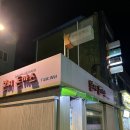 본찌돈까스 이미지