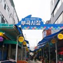 금정상가시장 이미지