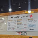 서리서리멸치국수오창점 이미지