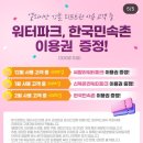 GS25 온천파크 이미지