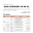 재단법인 영덕문화관광재단