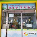 동보초등학교 병설유치원 네이버블로그
