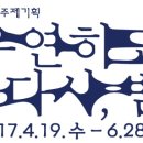 우민아트센터 이미지