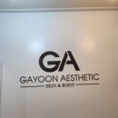 가윤이네리본 | 구로 피부관리 가윤에스테틱 비리본 바디관리 후기