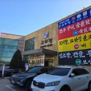 (주)육일관 | 파주 소고기 맛집 교하정 소고기 육회 청국장 평양물냉면 후기