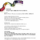 생생정보통 백종주 세탁전문가 명품수선 가죽 모피수선 리품 전신갑주짜깁기토탈 패딩 모직 니트 수선