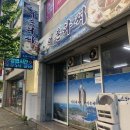 백동스위트빌 | [통영/무전동] 대추나무/토담실비에서 2인예약 까이고 간 어촌다찌 맛집 내돈내먹 후기