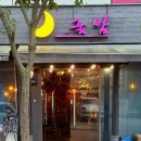 산호대로-9 이미지