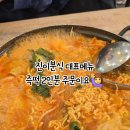 진이분식 이미지