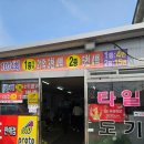 대동타일상사