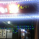 돌아온놀부네 이미지