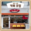 부천 상동카페 감성있는, 카페프렙