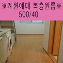 계원공인중개사사무소 이미지