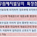 무림빌딩 이미지