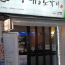 짝태앤노가리(장한평역점) 이미지