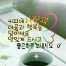 그리움한잔 이미지