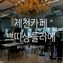 쁘띠샹들리에 이미지