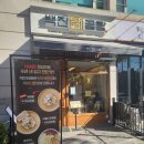 곰탕과닭계장 | 국회의사당밥집 추천, 진한 국물이 끝내주는 &#39;백진닭곰탕&#39; 솔직 후기