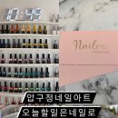 오늘일은네일 이미지