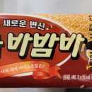 와삭아이스크림 이미지