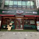 완산-35 | [도야짬뽕] 전주 야간 운영하는 중국집 해물쟁반짜장 찹쌀탕수육(미니) 후기