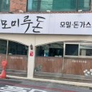 모미루 돈 네이버블로그