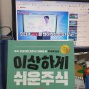 실버 컴퓨터(초급반) | [주식초보공부] 주린이 2개월차 이상스쿨 0원 환급반 시작