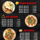 더맨타코 이미지