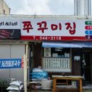 갈비씨네쭈꾸미집 이미지