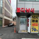 엘디낚시