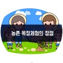 크로바목장체험 이미지
