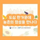 ㈜스카이벤처코리아 | 농촌융복합산업 인증제품 &#39;직거래장터&#39;