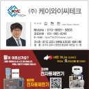 케이와이씨