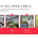 안양벧엘요양보호사교육원
