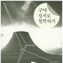 성서로 국민일보