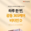 비타민365케어