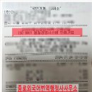 종로외국어번역행정사사무소 이미지