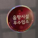 돔 노래연습장 이미지