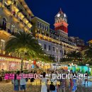 조성5일시장 | 베트남 푸꾸옥 선셋타운 혼똔섬 케이블카 가족여행 4박5일