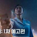 전도연 주연 ‘길복순’, 3월31일 넷플릭스서 공개 이미지