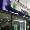 지하철 1호선 범내골역 이미지