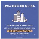 산본천로(보행자전용도로) | 아파트 임장기] 공진초·하늬중 품은 마곡엠밸리12단지 임장기 인접 공원 산책로와 전용 84㎡ 신고가 분석