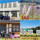 광주 광산구 알리요 투어버스와 함께하는 가을 힐링 여행 코스