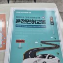 안양 자동차운전 전문학원 앞 | [2종보통] 면허 취득기/안양자동차운전전문학원 후기
