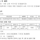 [산림조합중앙회]2025년 귀농.귀산촌(임업후계자 양성) 과정 교육 안내 (신청 ~2025.01.10.까지)