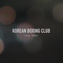 사당 복싱체육관 이미지