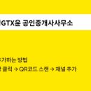 GTX윤부동산공인중개사사무소 이미지