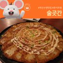 부산 수영 술집 술곳간 내돈내산 재방문 후기