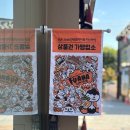 순천 푸드앤아트페스티벌 이미지