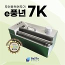 연무호스릴-19 | [전북 완주] 2025년 중소형 농기계 지원사업